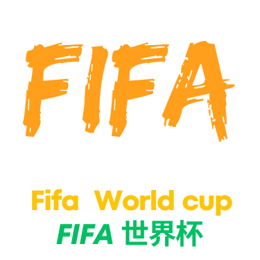 东海岸世界杯观赛与美食全攻略